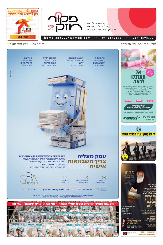 גיליון מקור חזק 3